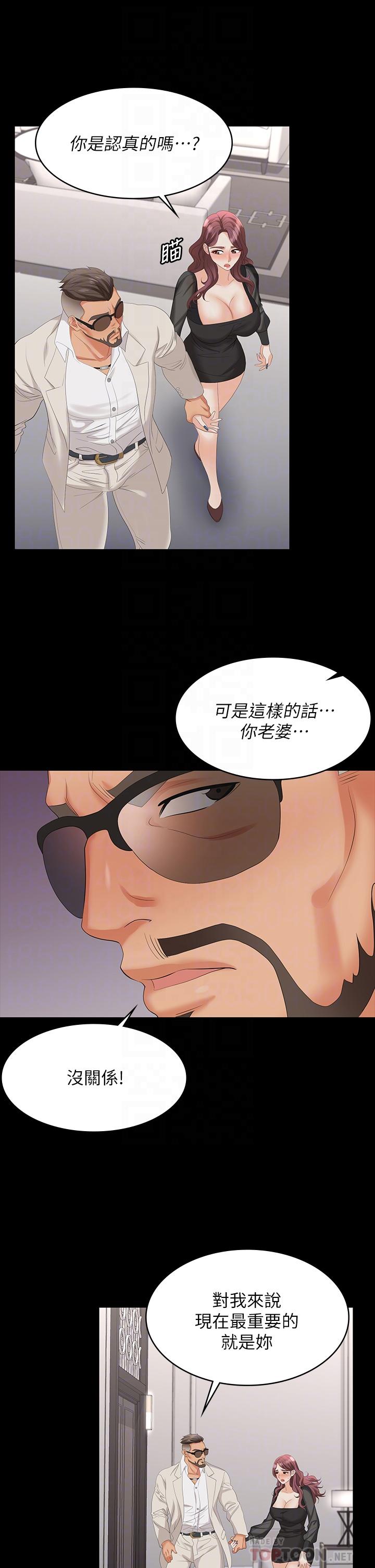 第71話-前所未有的愛撫 - 第10.jpg页