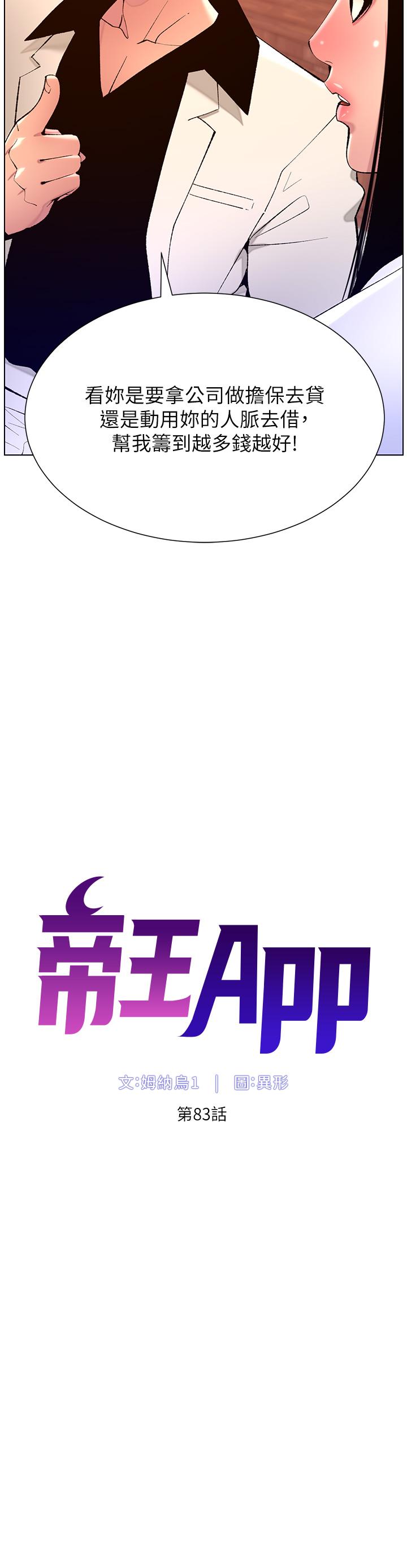 第83话-久违的平凡性爱 - 第3.jpg页