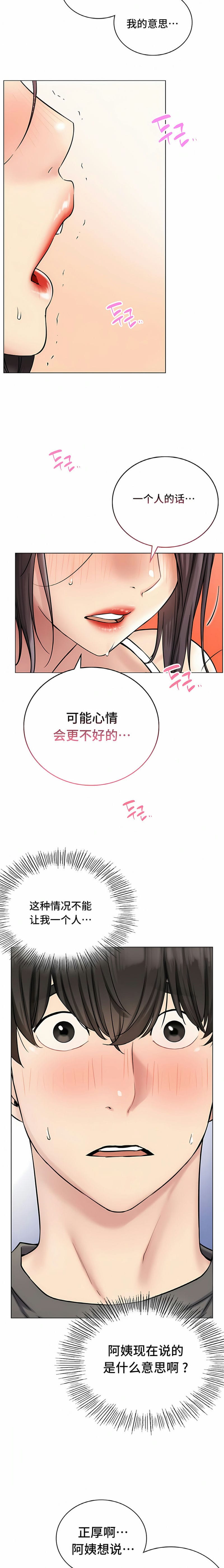 第21话 - 第11.jpg页