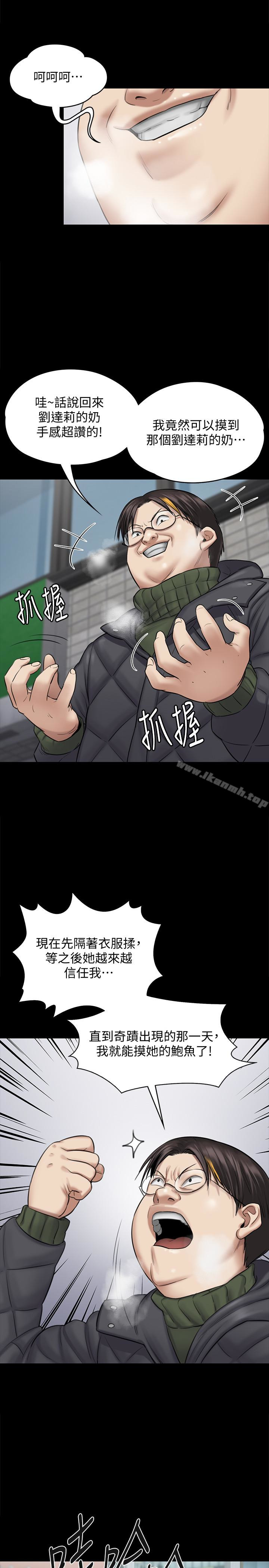 第109話-淫慾滿堂的許氏姐妹家 - 第14.jpg页