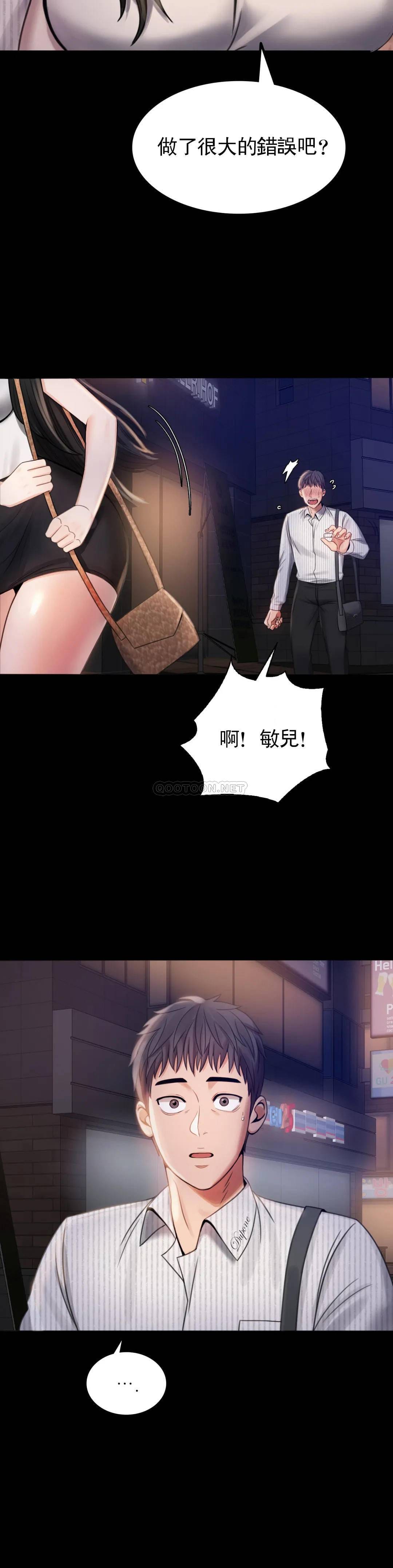第2话-诱惑已婚女人 - 第21.jpg页