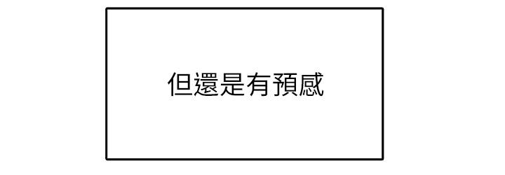 第43話-陪我喝一杯嘛 - 第41.jpg页
