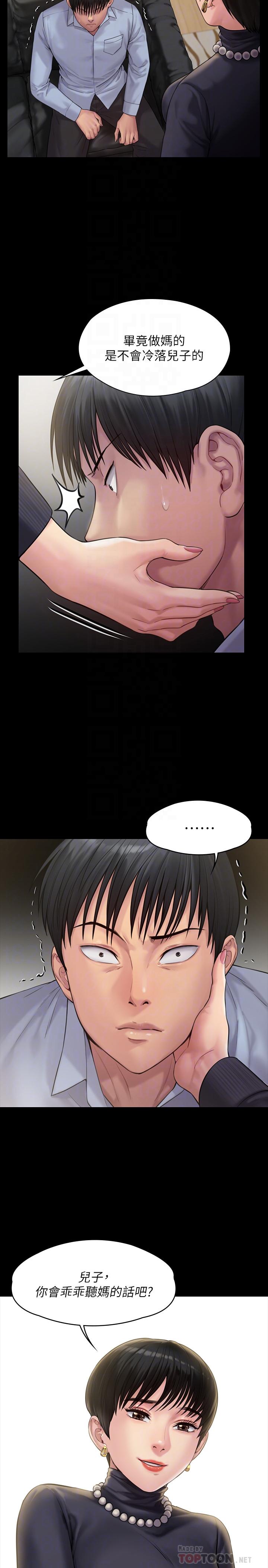 第165話-緊咬兒子把柄不放的繼母 - 第16.jpg页
