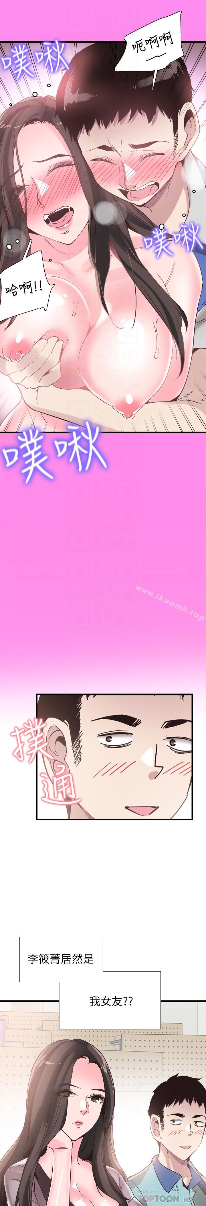 第36话-我的女人由我来守护 - 第4.jpg页