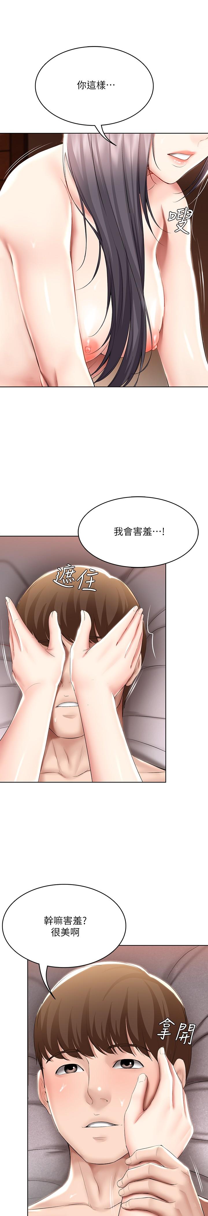 第49話-俊宇，射在我裡面 - 第7.jpg页