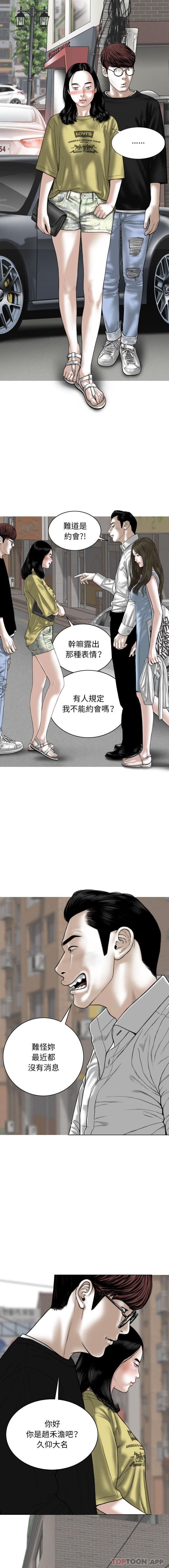 第33话 - 第8.jpg页