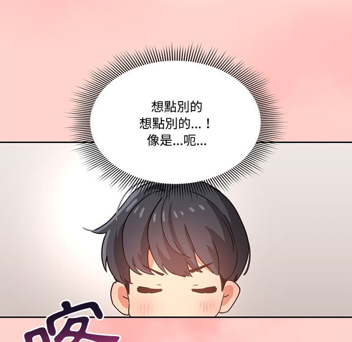 第3話 - 第56.jpg页