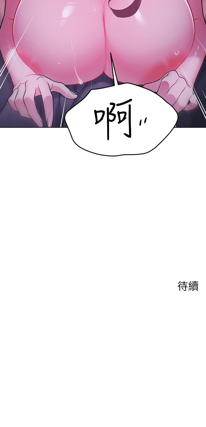第12話-止不住的野戰 - 第50.jpg页