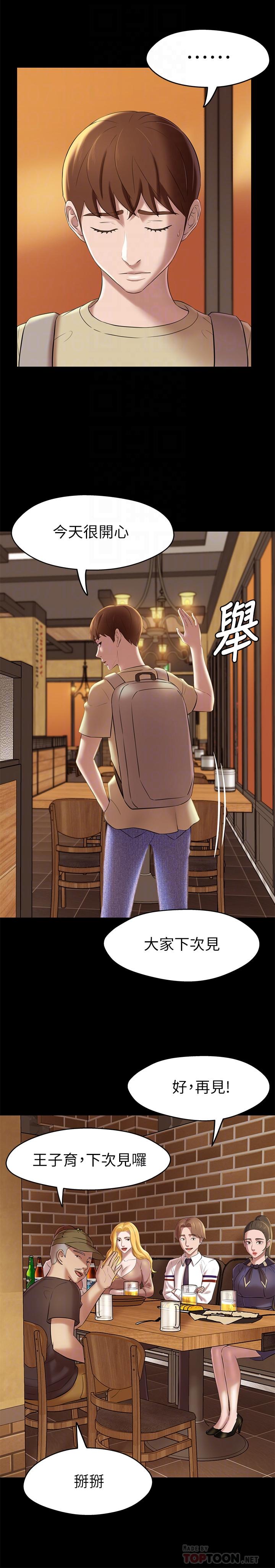 第19話-我選中的對象就是... - 第12.jpg页