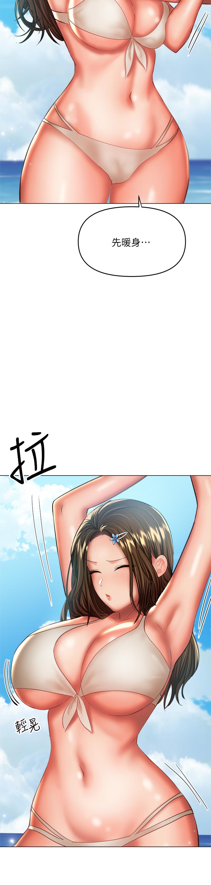 第30話-準備接好我的肉彈攻擊 - 第30.jpg页