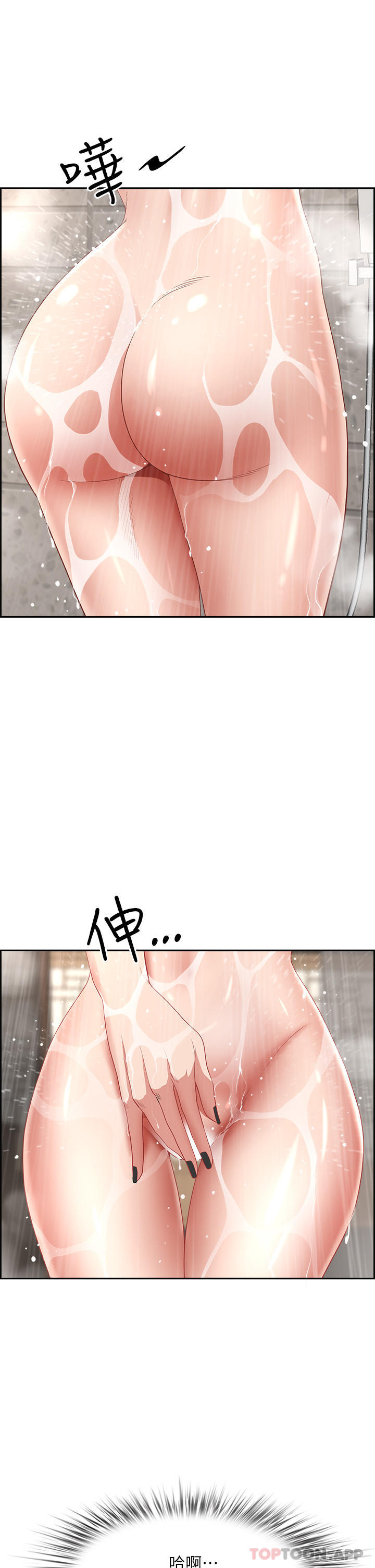 第74话-不然我的也借你揉 - 第22.jpg页