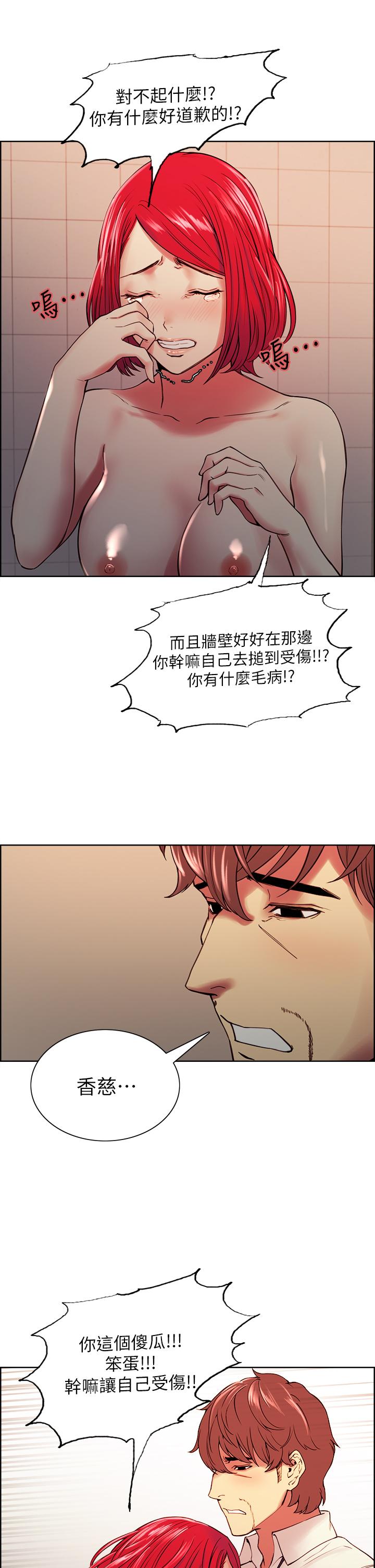 第63话-不想失去的女人 - 第26.jpg页