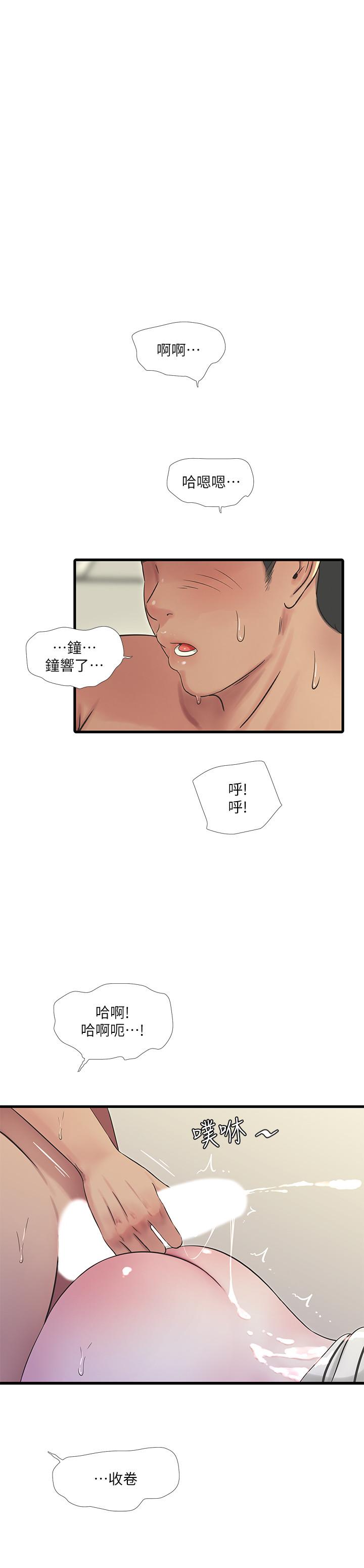 第55話-在佳卉身上刻上性愛公式 - 第17.jpg页