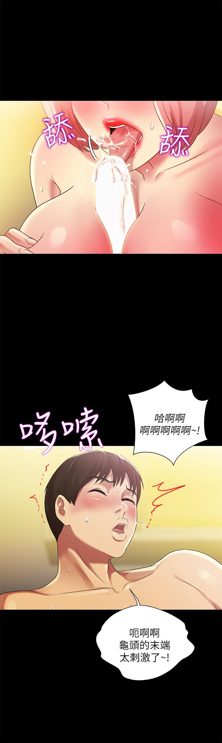 第62話-用恩泳豐滿的胸部 - 第28.jpg页