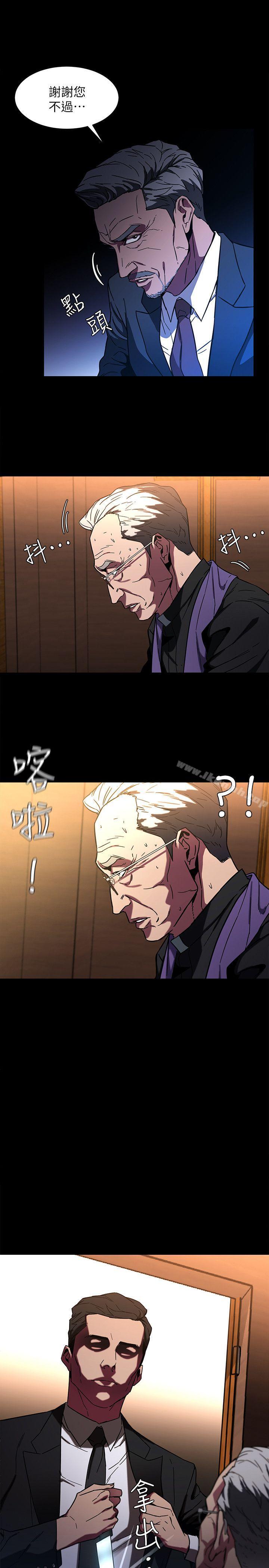 第6話-參加派對的17個人 - 第21.jpg页