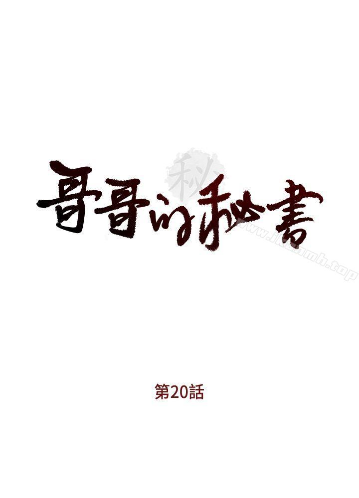 第20話-無法拒絕的邀約 - 第3.jpg页