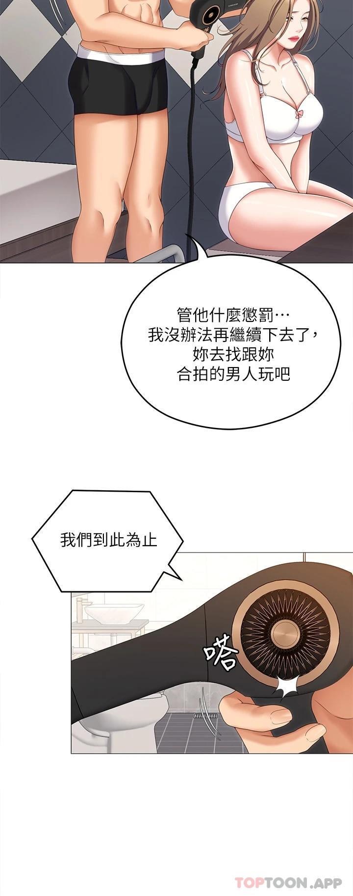 第72话-穿透墙壁的淫叫声 - 第29.jpg页