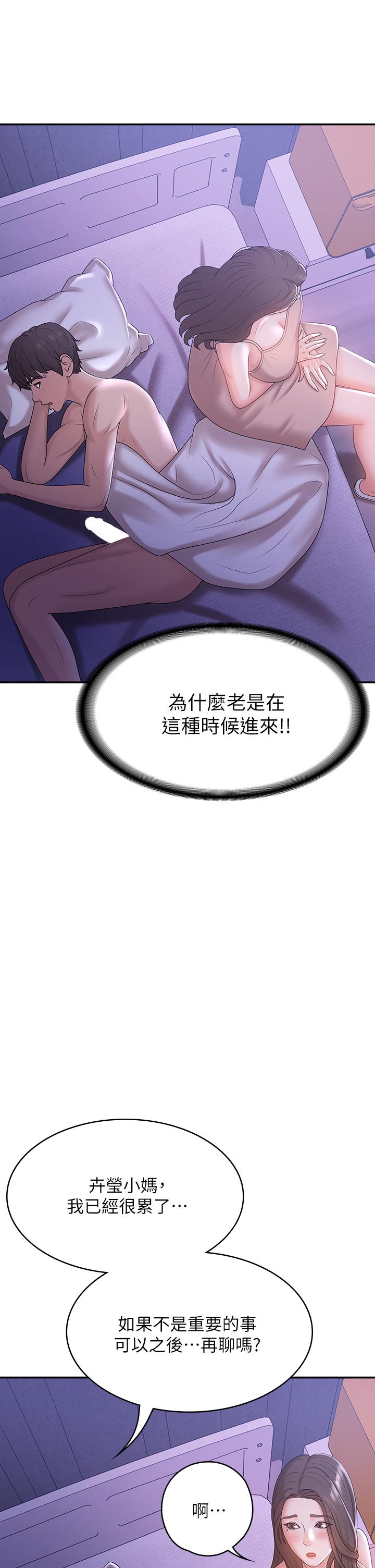 第12話-刺激感強烈的深喉嚨 - 第5.jpg页