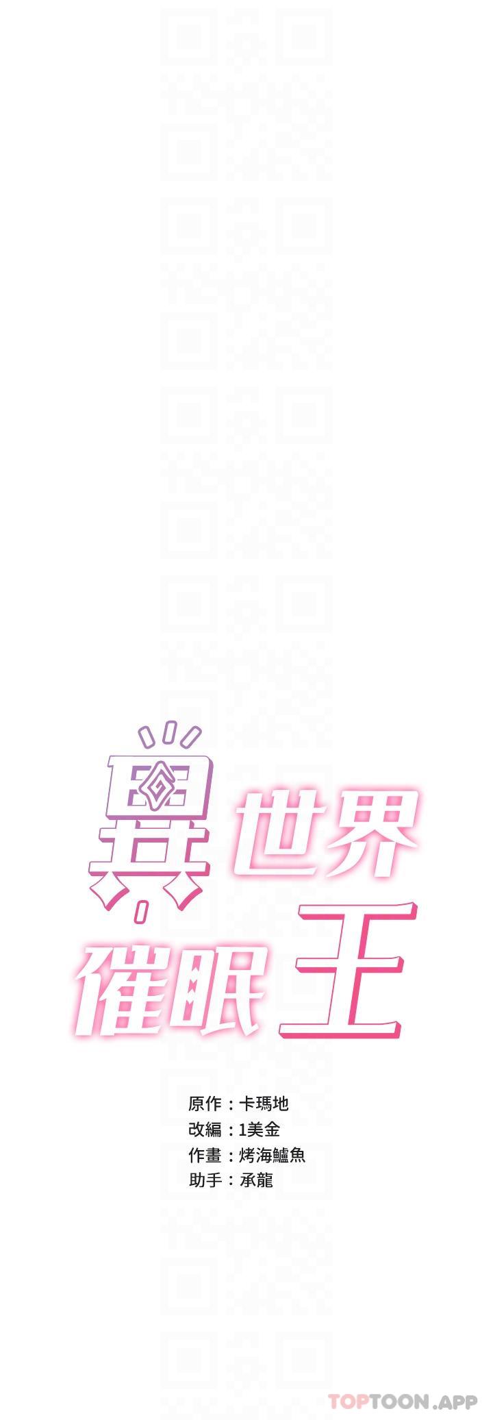 第71话-这样放进来就好了吗 - 第5.jpg页