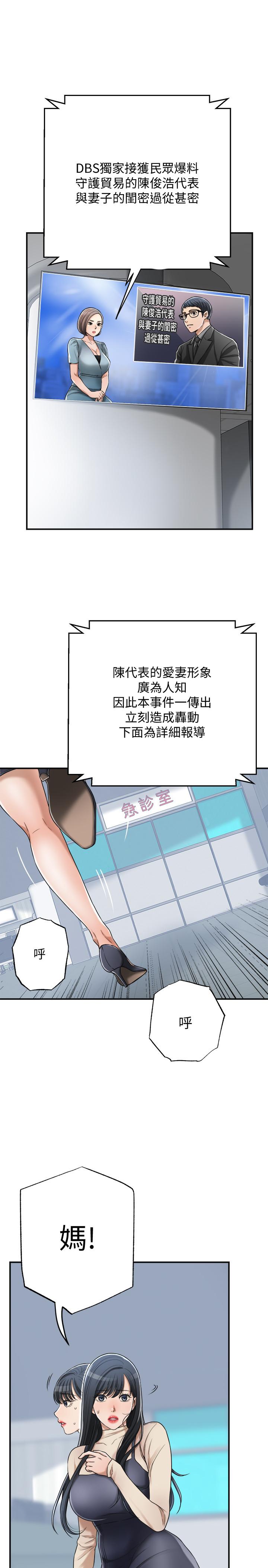 第45話-只差臨門一腳的報復計劃 - 第7.jpg页