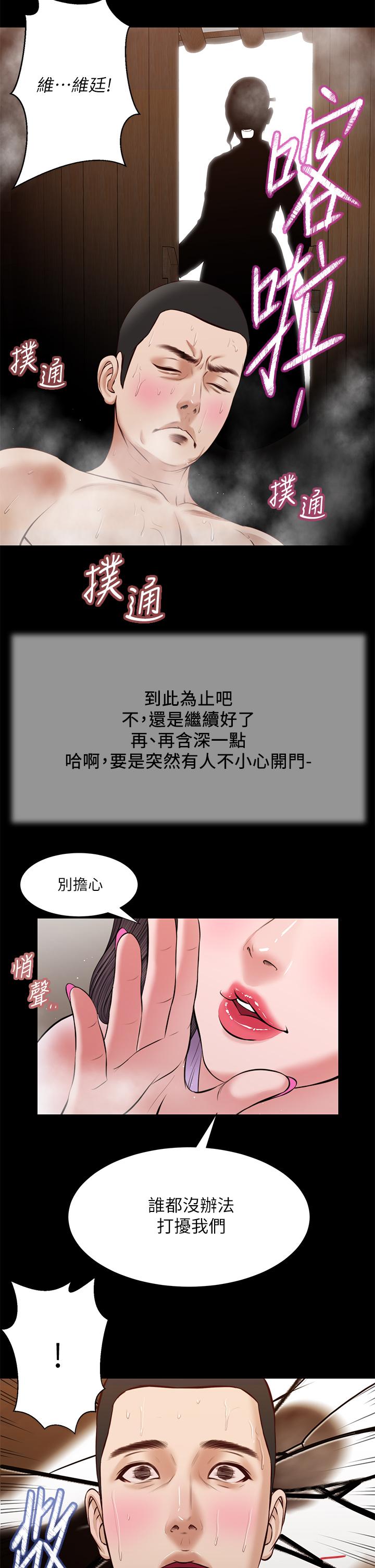 第30话-在维廷怀中沉沦的郑雪 - 第9.jpg页