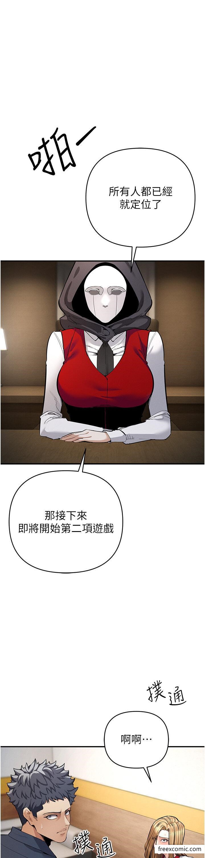 第7话-活命的条件：帮姐夫尻枪 - 第1.jpg页