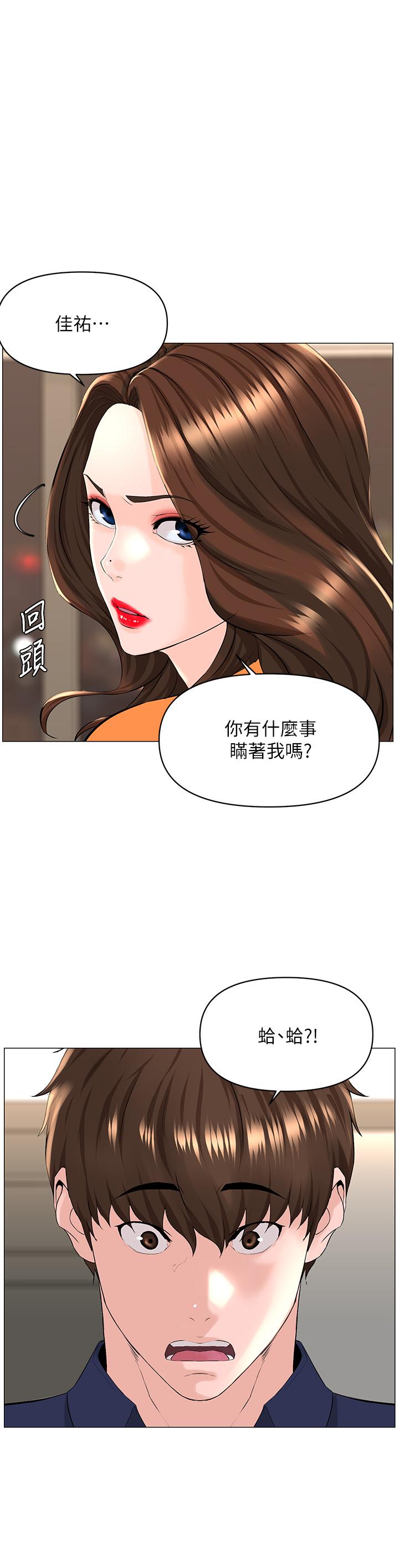 第35話-我們不能再繼續交往了 - 第1.jpg页