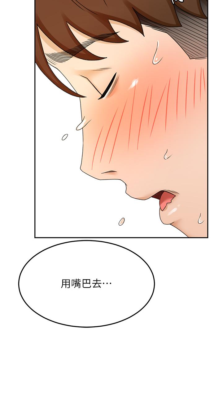 第38話-主動吞精的逸雲 - 第25.jpg页