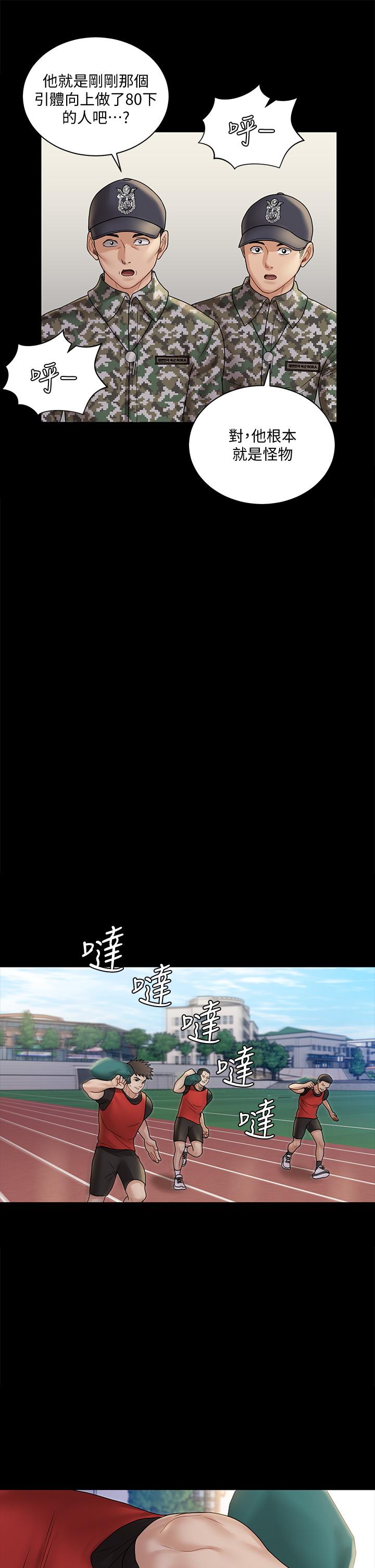 第171話-被綁架的高卉美 - 第9.jpg页