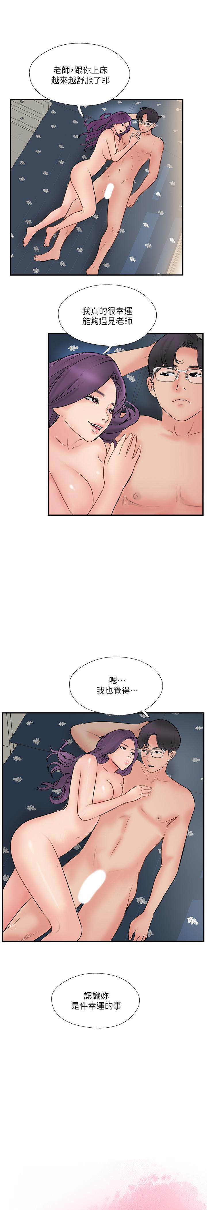 第35話-不知滿足的男人們 - 第7.jpg页