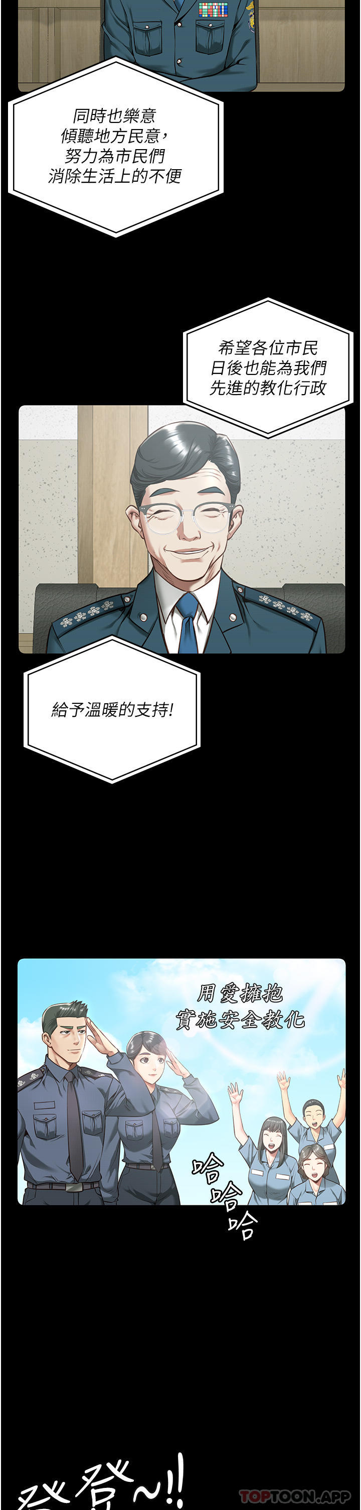 第10话-别走，留下来… - 第8.jpg页