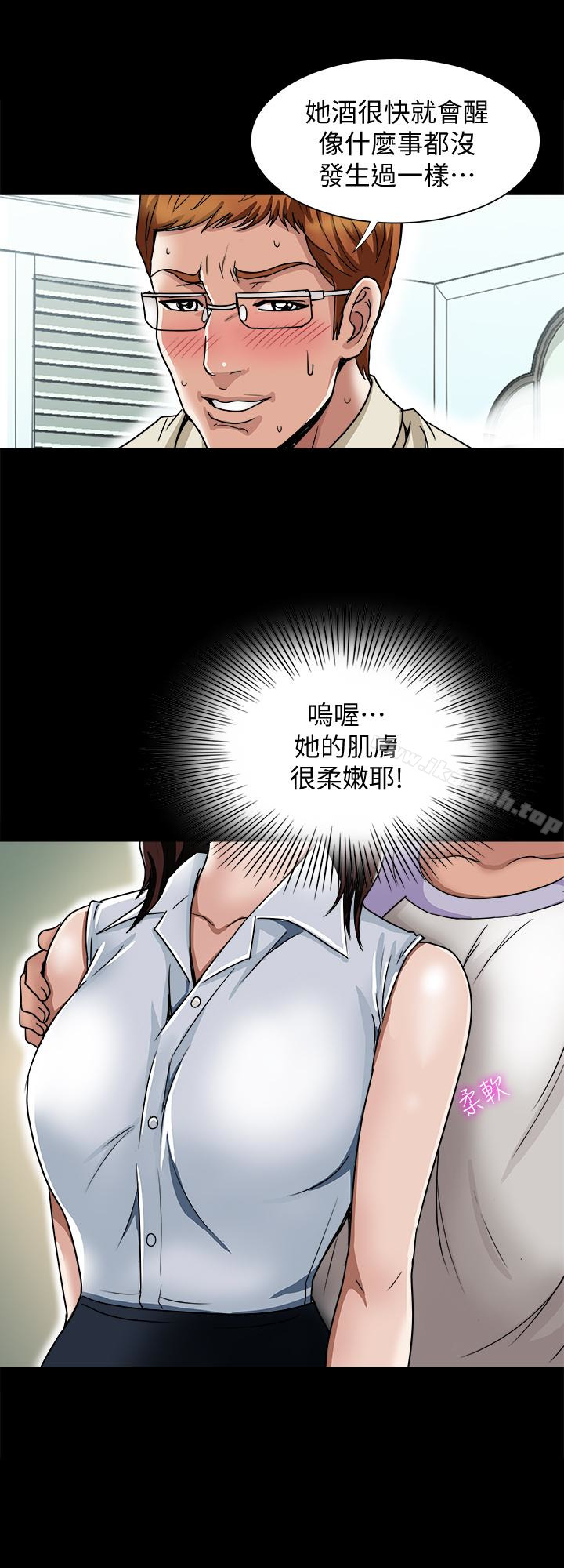 第38話(第2季)-偷窺和觀戰的差別 - 第4.jpg页