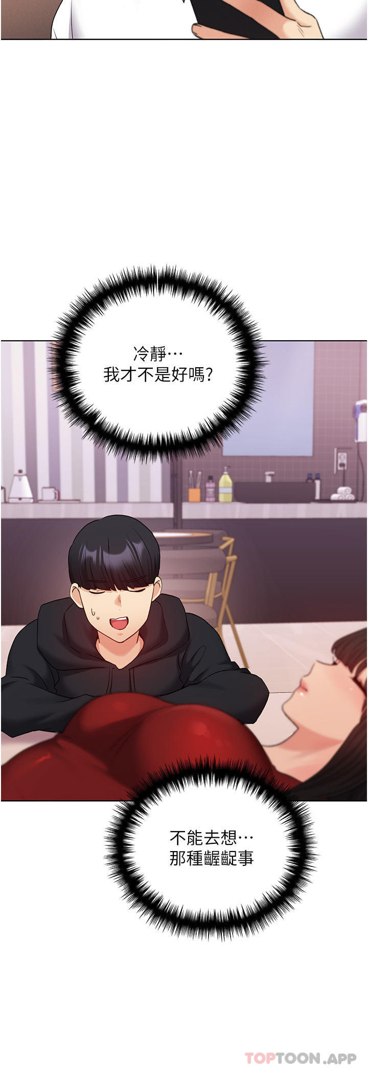 第18话-妳怎么这么诱人？ - 第36.jpg页