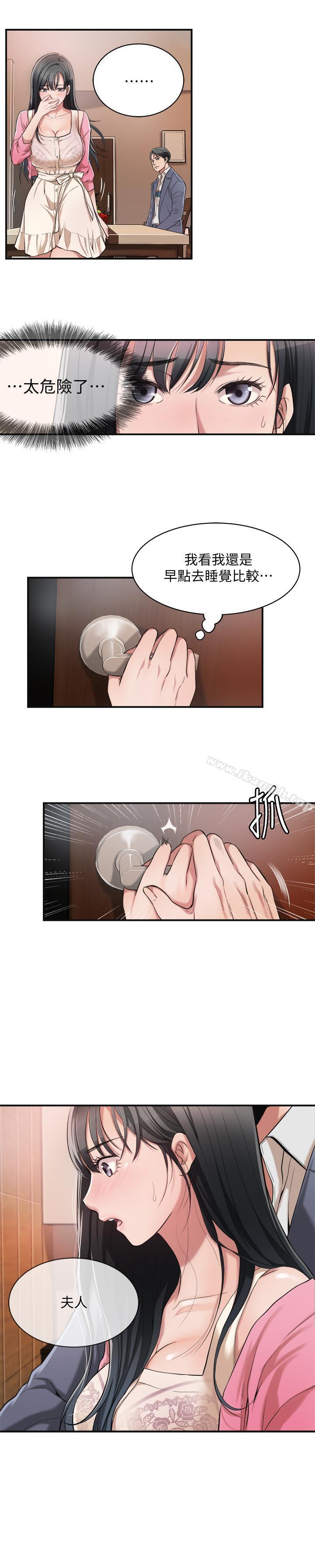 第2話-老公睡著時發生的事 - 第36.jpg页