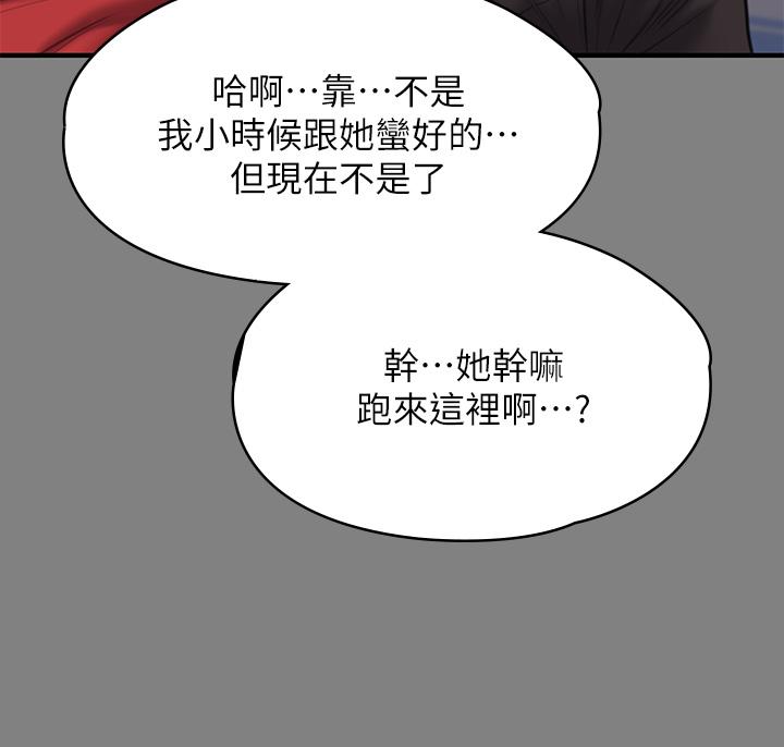 第228話-賢兒折磨自己的原因 - 第36.jpg页