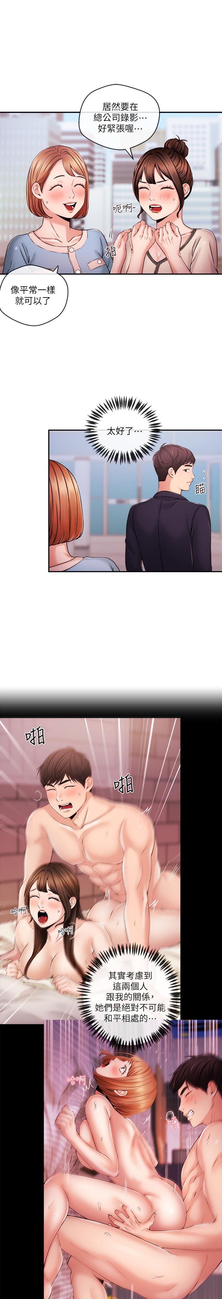 第35話-與前女友重逢 - 第5.jpg页