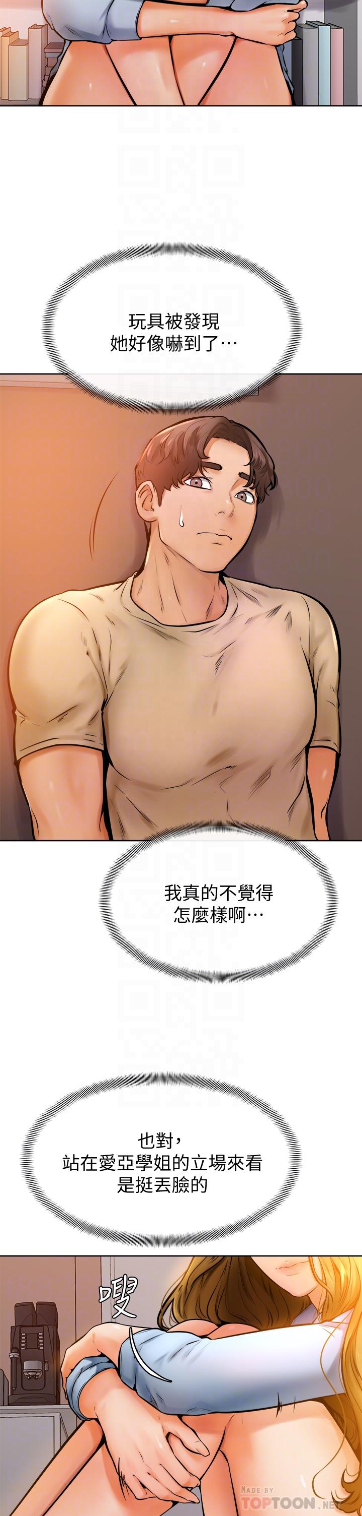 第13話-幫濕漉的小穴按摩 - 第14.jpg页