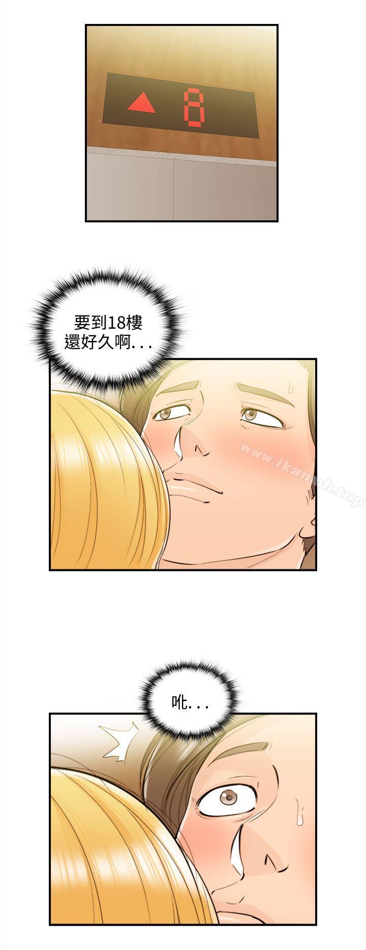 第40话-老婆的秘密协助(8) - 第2.jpg页