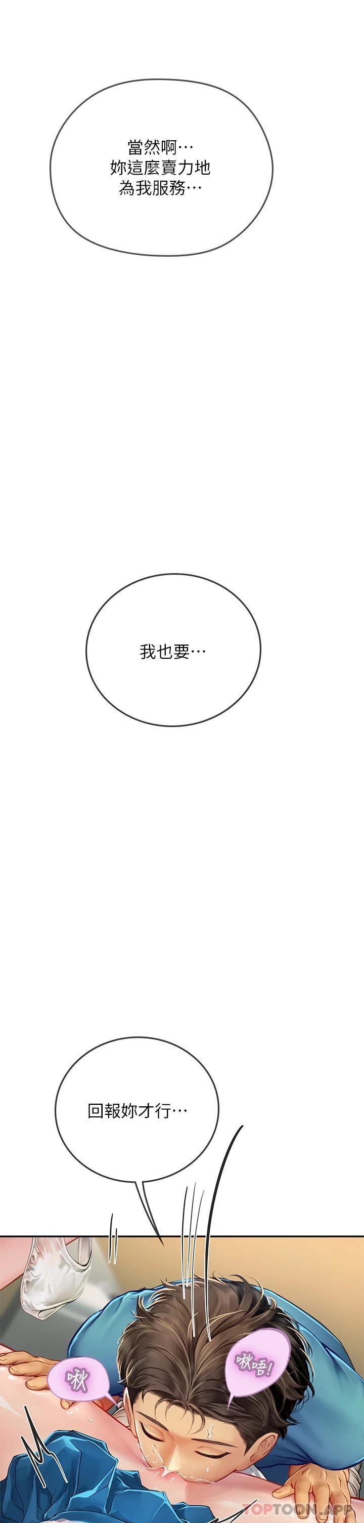 第37话-厕所里的淫靡水声 - 第13.jpg页