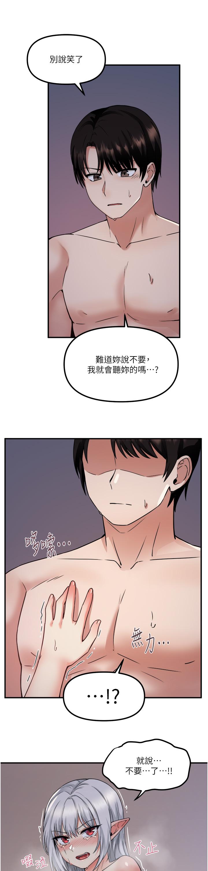 第23話-區區玩物，還敢放肆 - 第23.jpg页