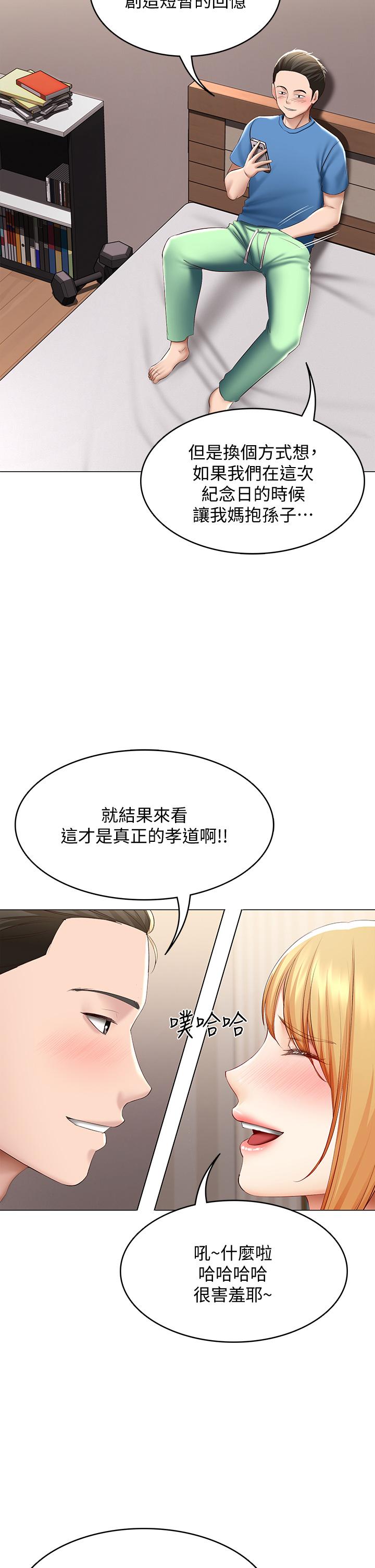 第69話-美靜響徹全家的呻吟聲 - 第30.jpg页