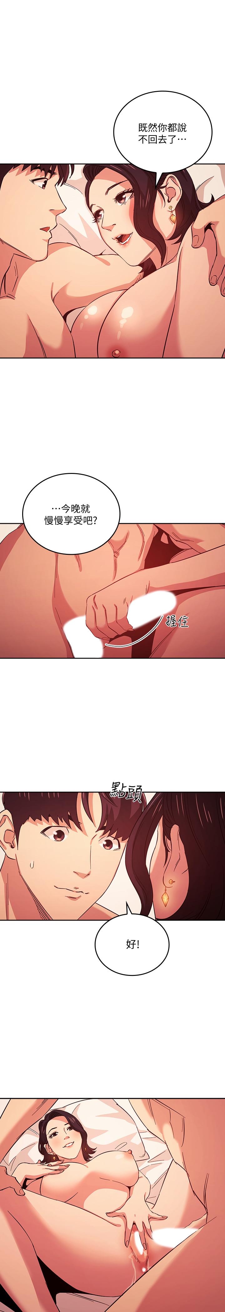 第27話-越來越大膽的秘密約會 - 第9.jpg页
