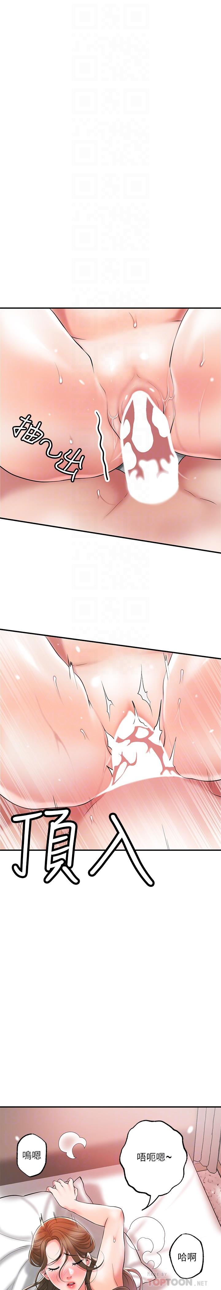 第66話-拋到九霄雲外 - 第4.jpg页