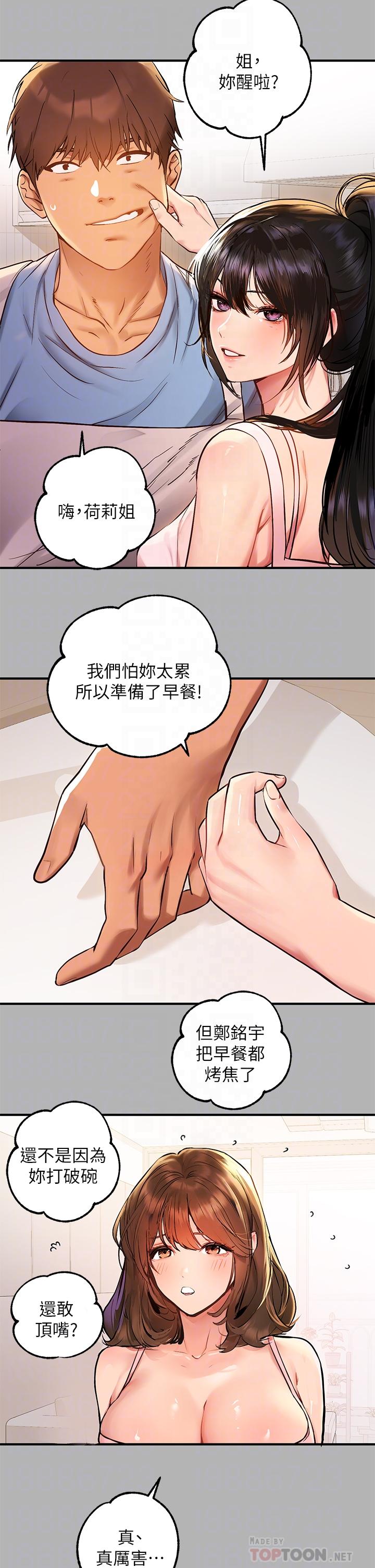 第50話-銘宇爭奪戰 - 第8.jpg页