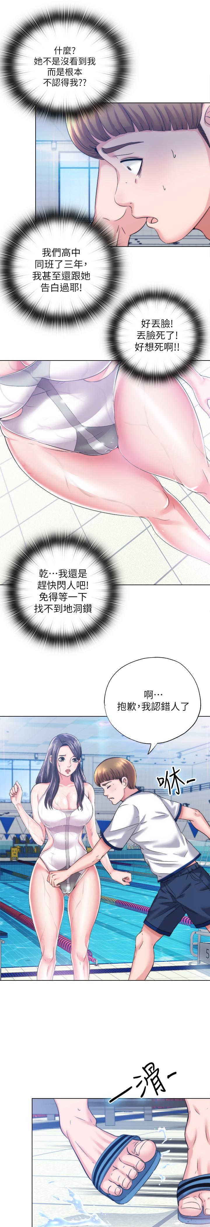 第1话-我把初戀的泳衣撕破了 - 第45.jpg页