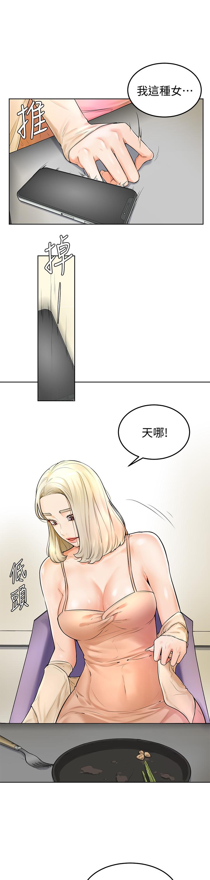 第3話-讓姐姐餵飽你 - 第24.jpg页
