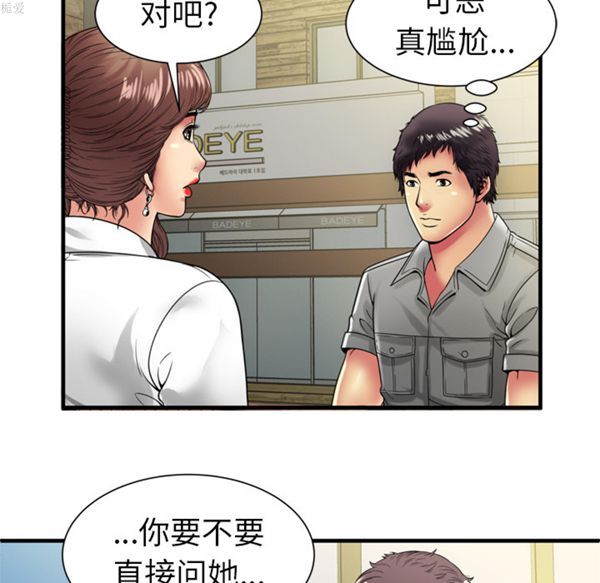 第 38 话 - 第48.jpg页