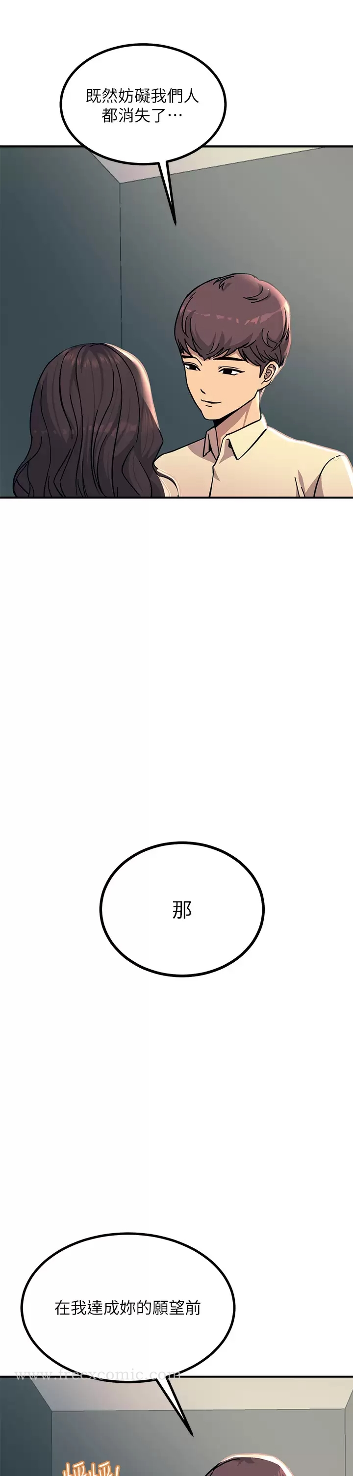 第22話-我要妳成為我的性奴 - 第25.jpg页