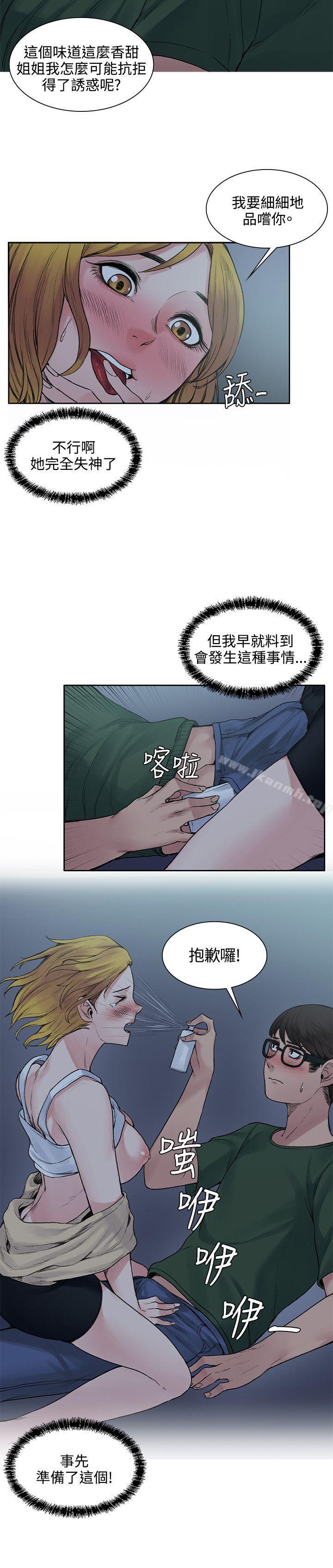 第13話 - 第6.jpg页