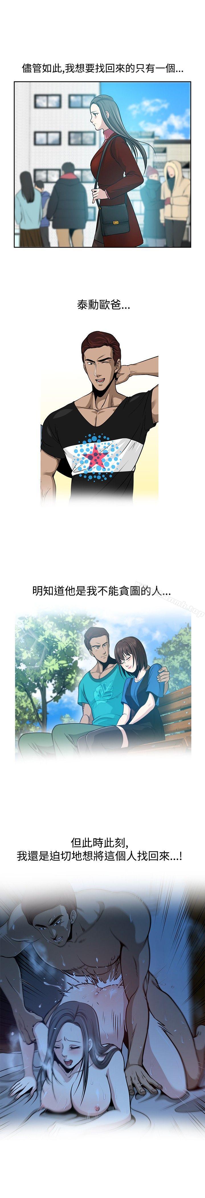 最終話 - 第9.jpg页